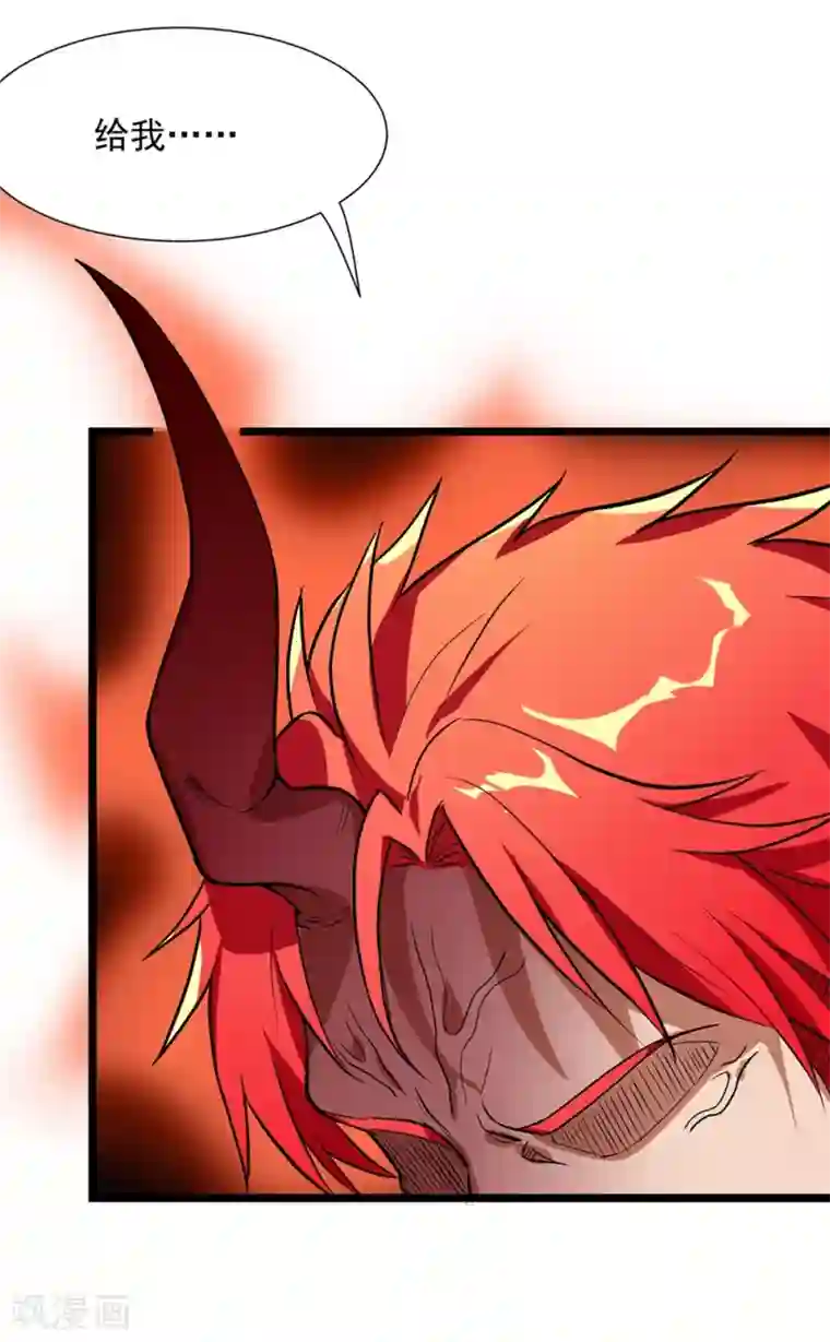 巅峰强少第48话 激斗！守护化身