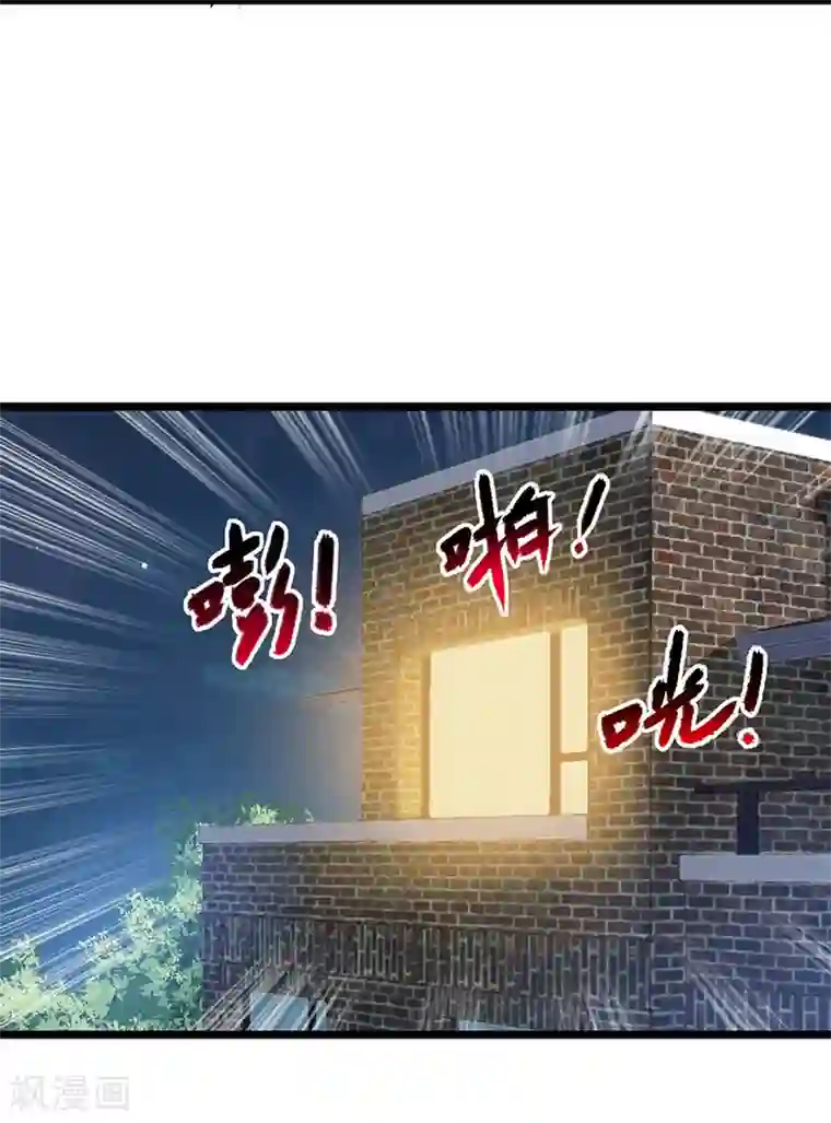 巅峰强少第48话 激斗！守护化身