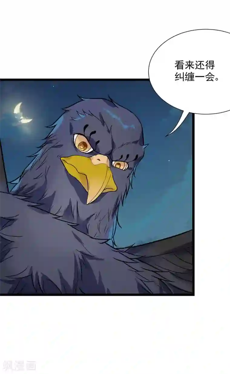 巅峰强少第48话 激斗！守护化身