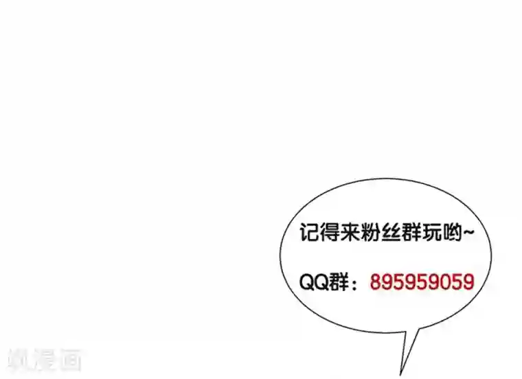 巅峰强少第48话 激斗！守护化身