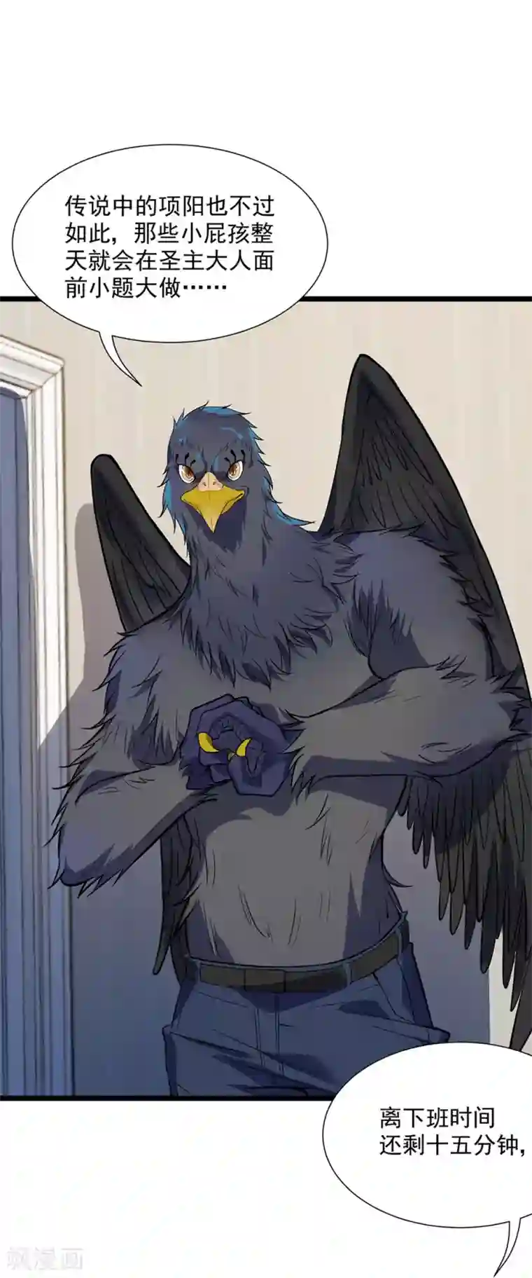 巅峰强少第48话 激斗！守护化身