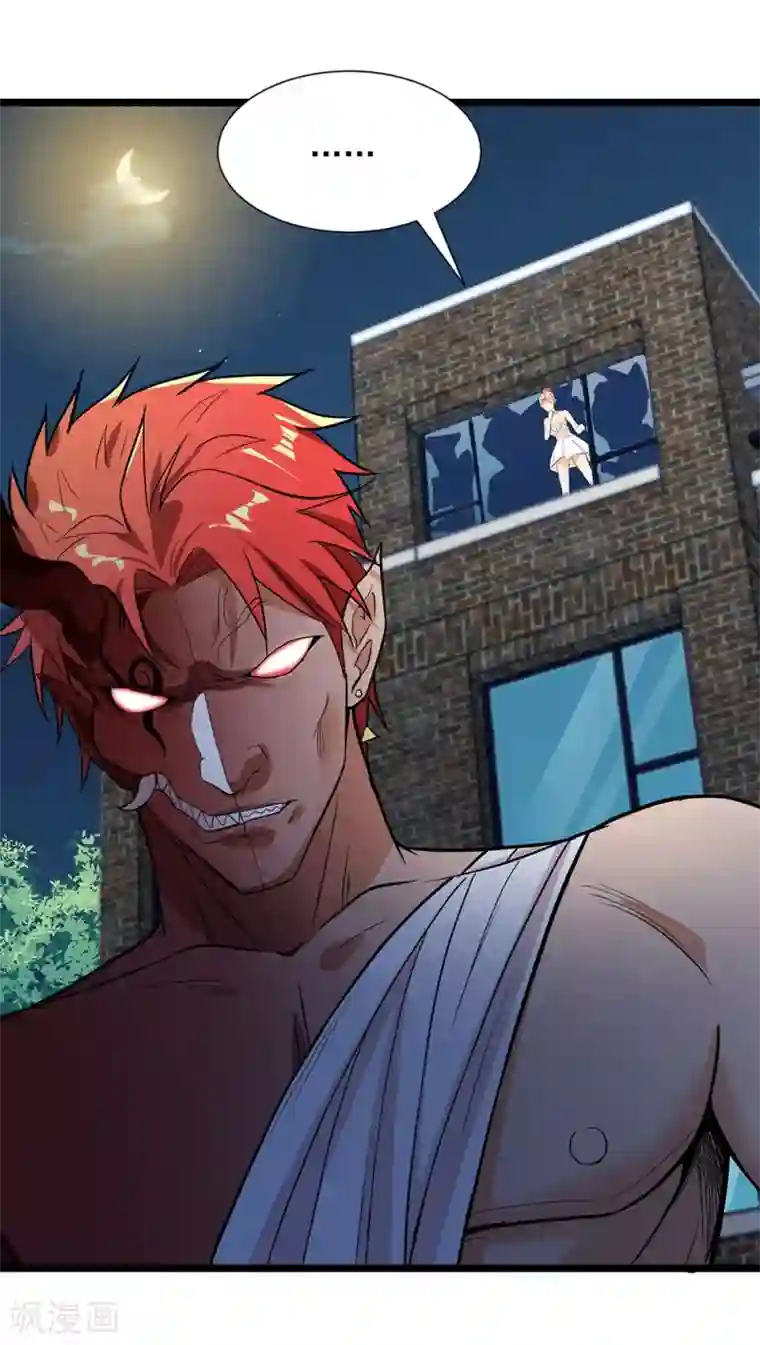 巅峰强少第49话 流言四起