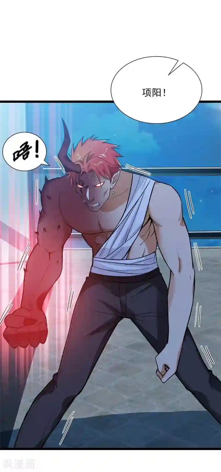 巅峰强少第49话 流言四起