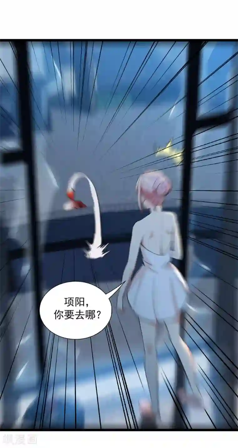 巅峰强少第49话 流言四起