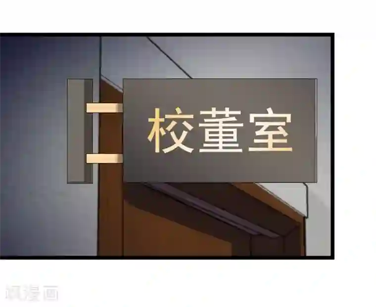 巅峰强少第49话 流言四起