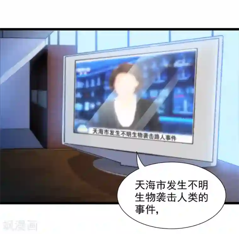 巅峰强少第49话 流言四起