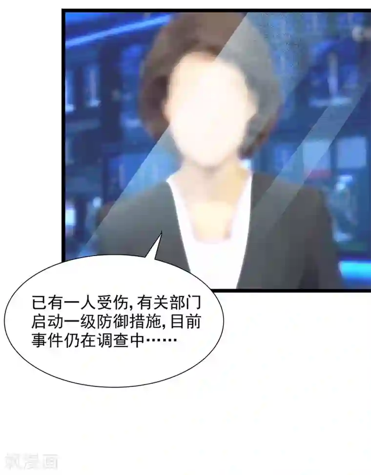 巅峰强少第49话 流言四起