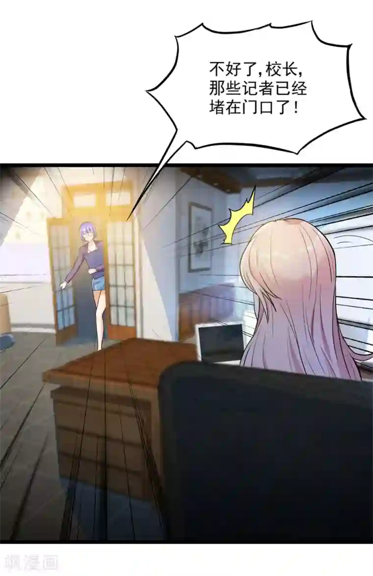 巅峰强少第49话 流言四起