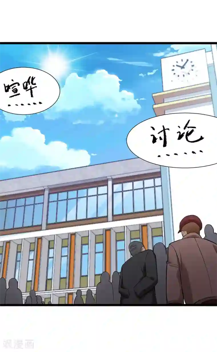 巅峰强少第49话 流言四起