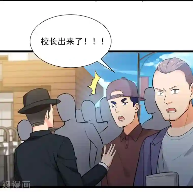 巅峰强少第49话 流言四起