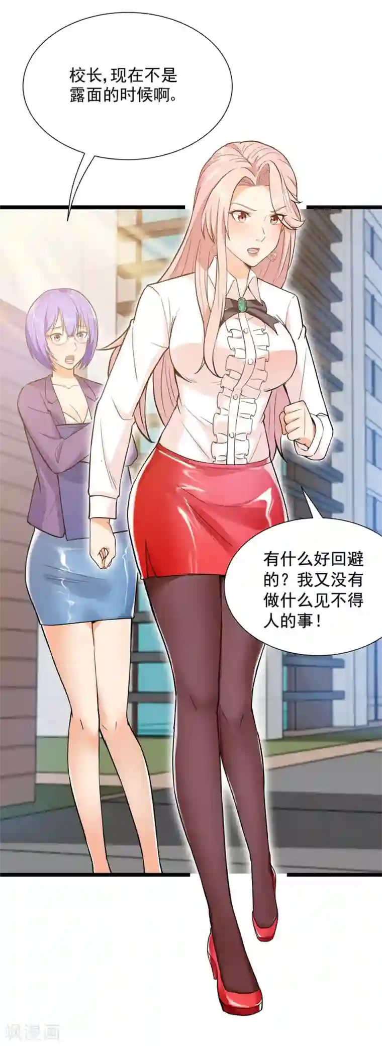 巅峰强少第49话 流言四起