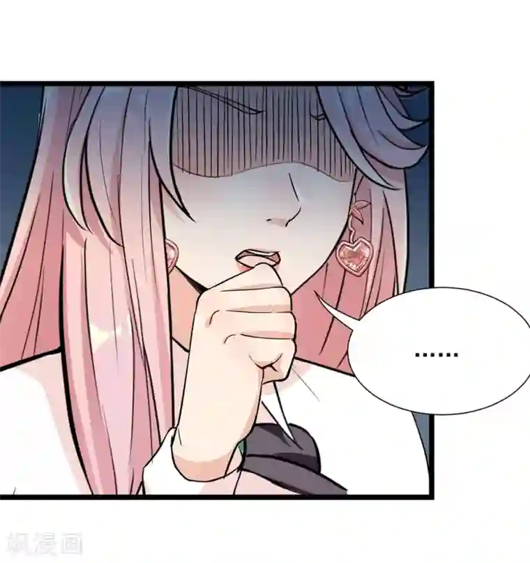 巅峰强少第49话 流言四起