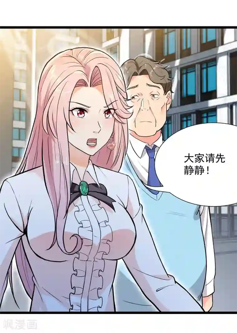 巅峰强少第49话 流言四起