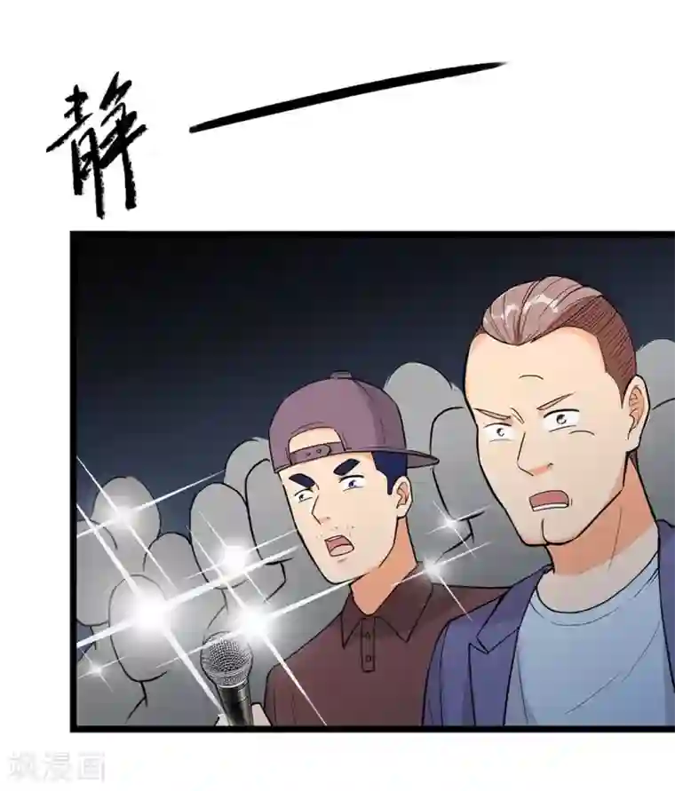 巅峰强少第49话 流言四起