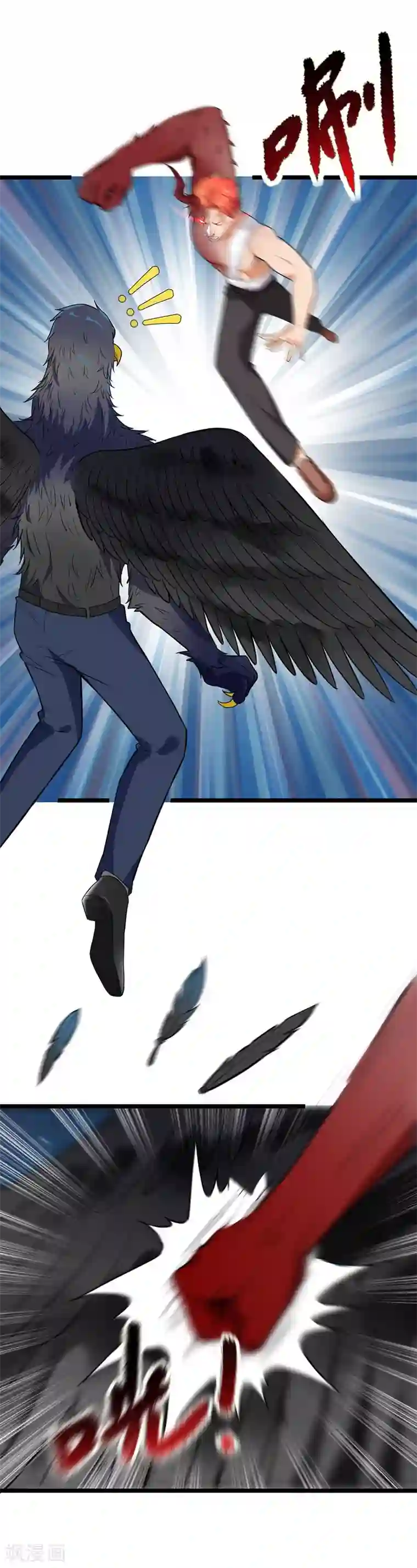 巅峰强少第49话 流言四起