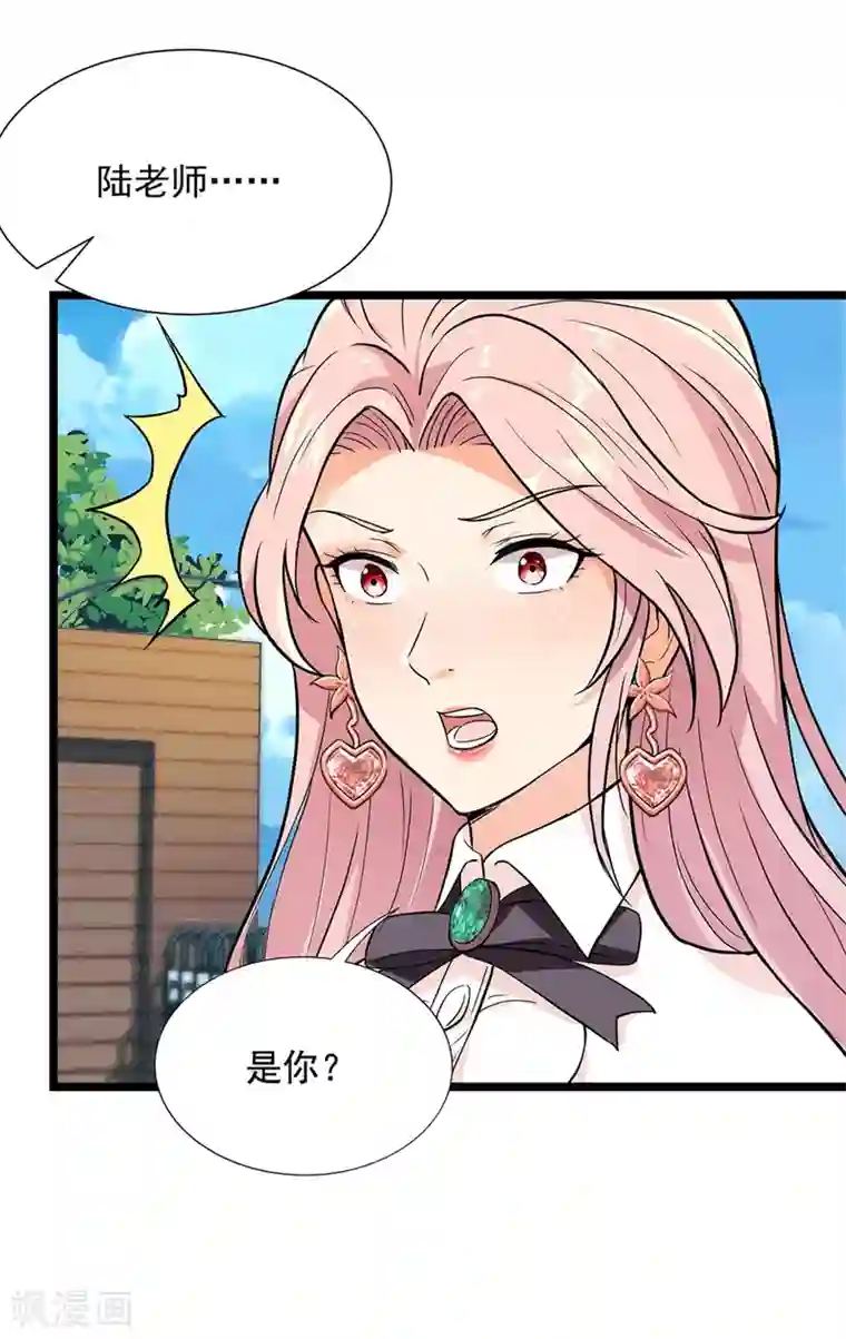 巅峰强少第49话 流言四起