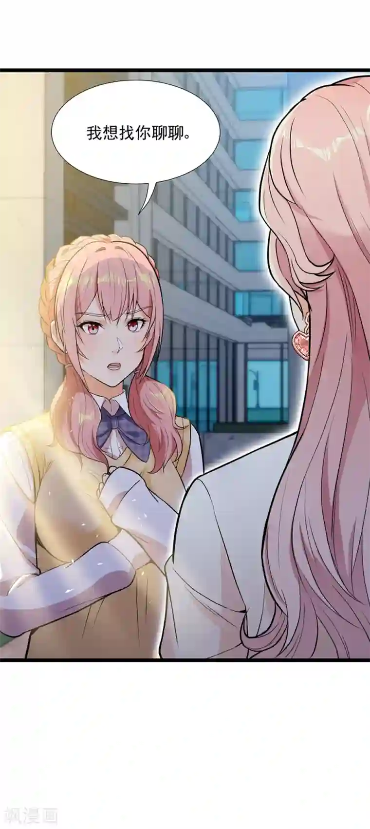 巅峰强少第49话 流言四起