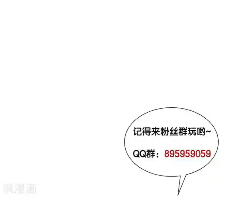 巅峰强少第49话 流言四起