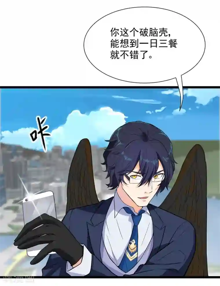 巅峰强少第50话 四面楚歌