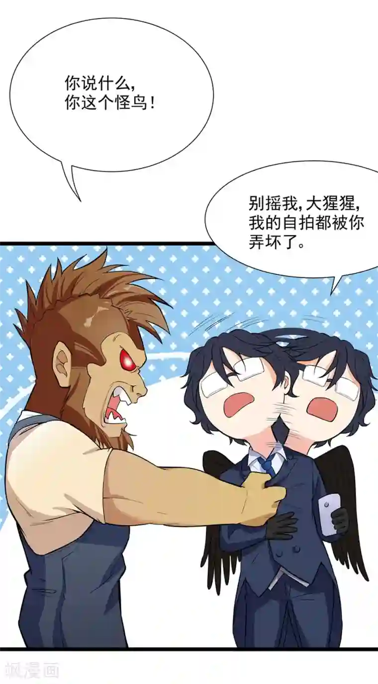 巅峰强少第50话 四面楚歌