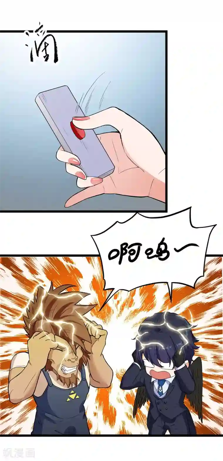 巅峰强少第50话 四面楚歌