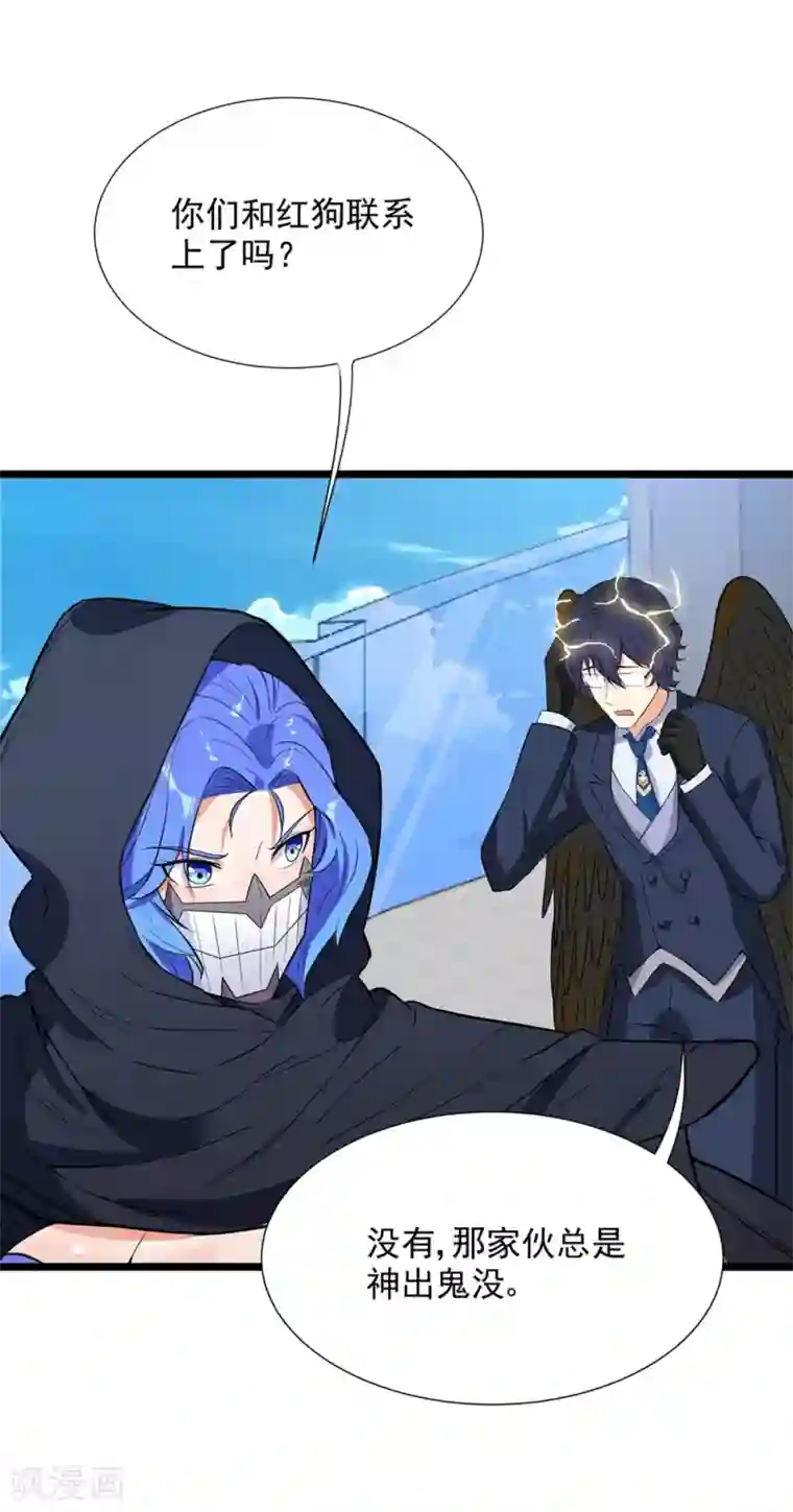 巅峰强少第50话 四面楚歌