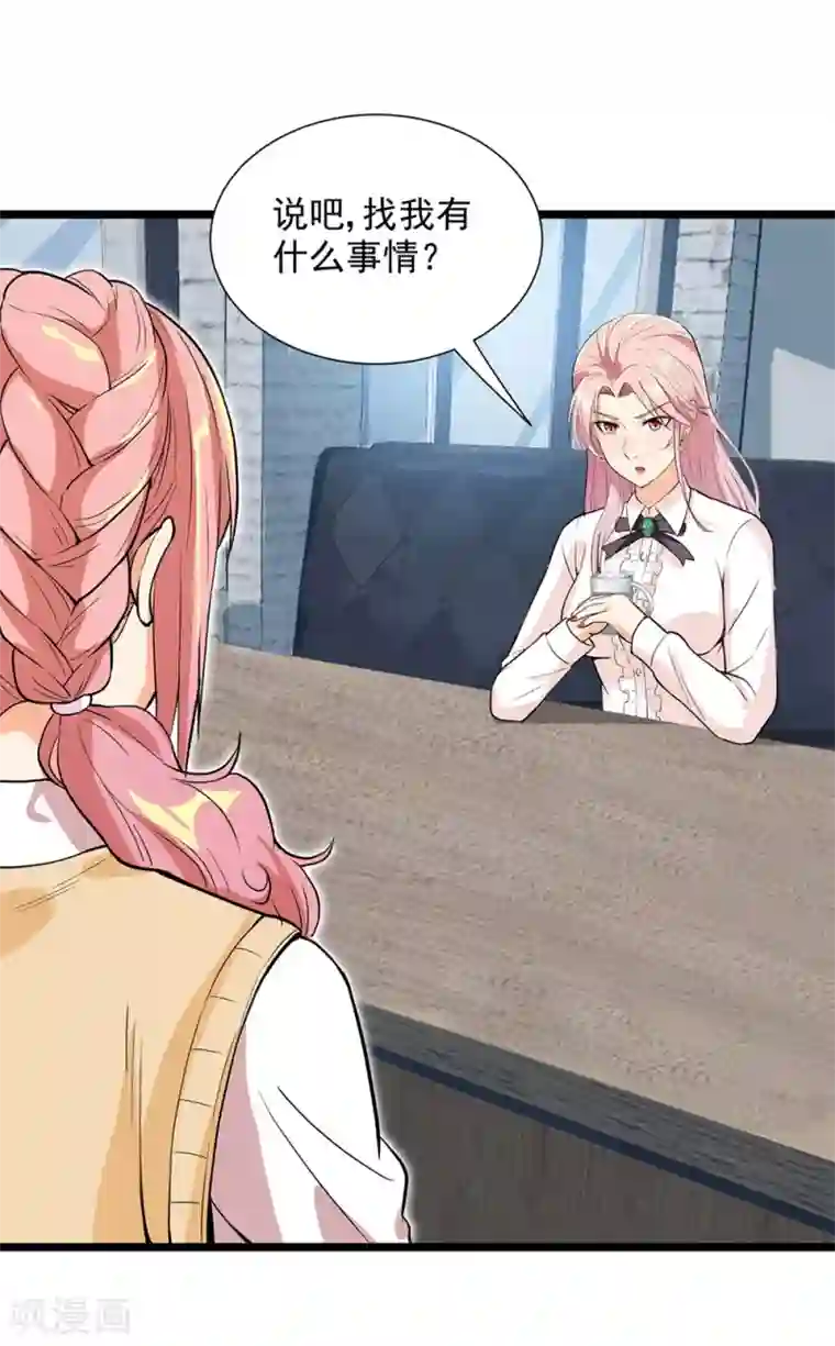 巅峰强少第50话 四面楚歌