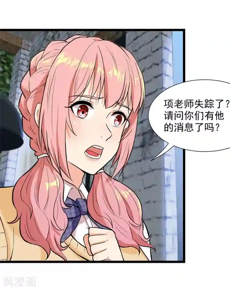 巅峰强少第50话 四面楚歌