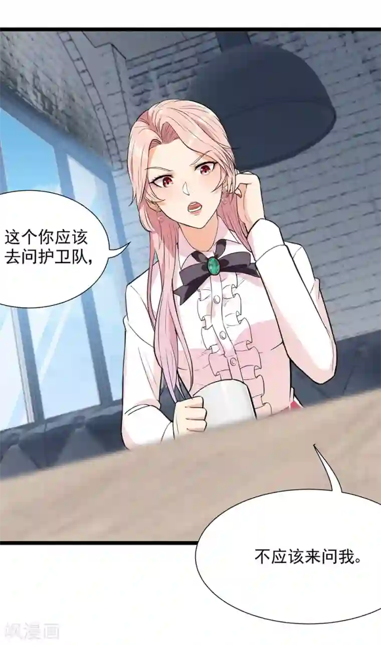 巅峰强少第50话 四面楚歌