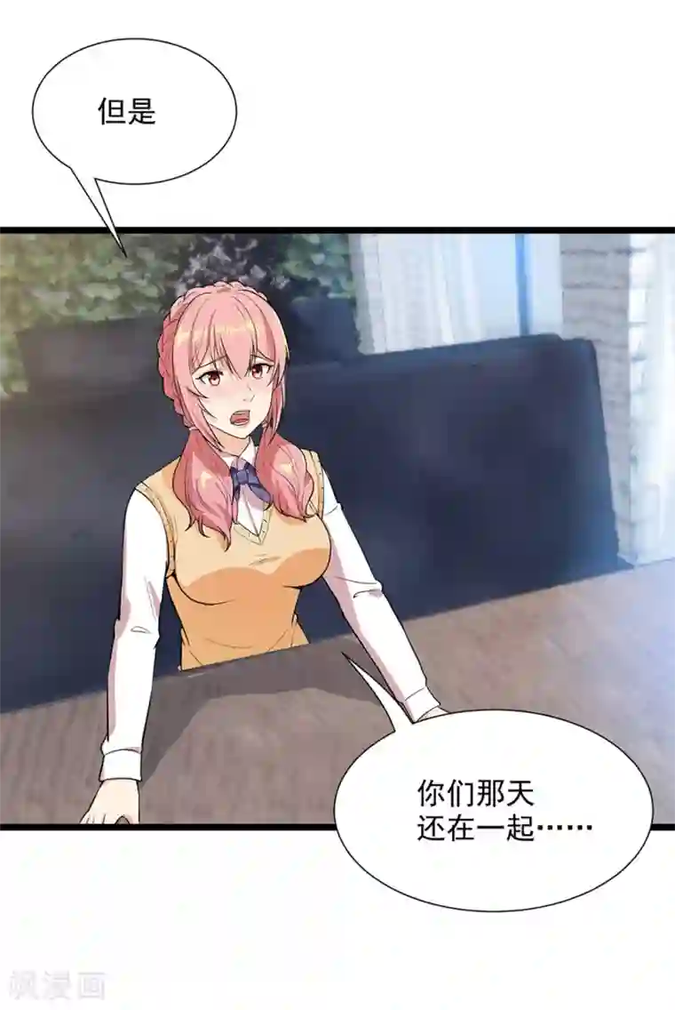 巅峰强少第50话 四面楚歌