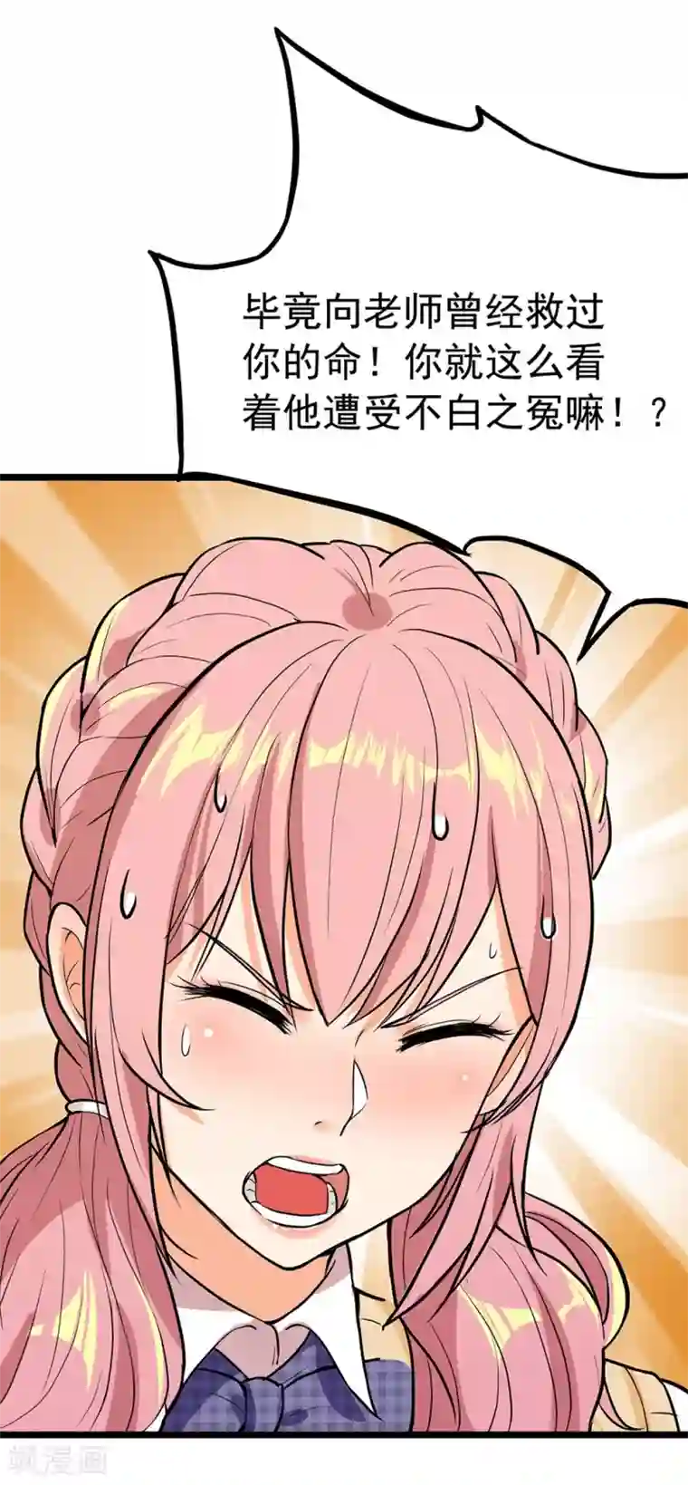 巅峰强少第50话 四面楚歌