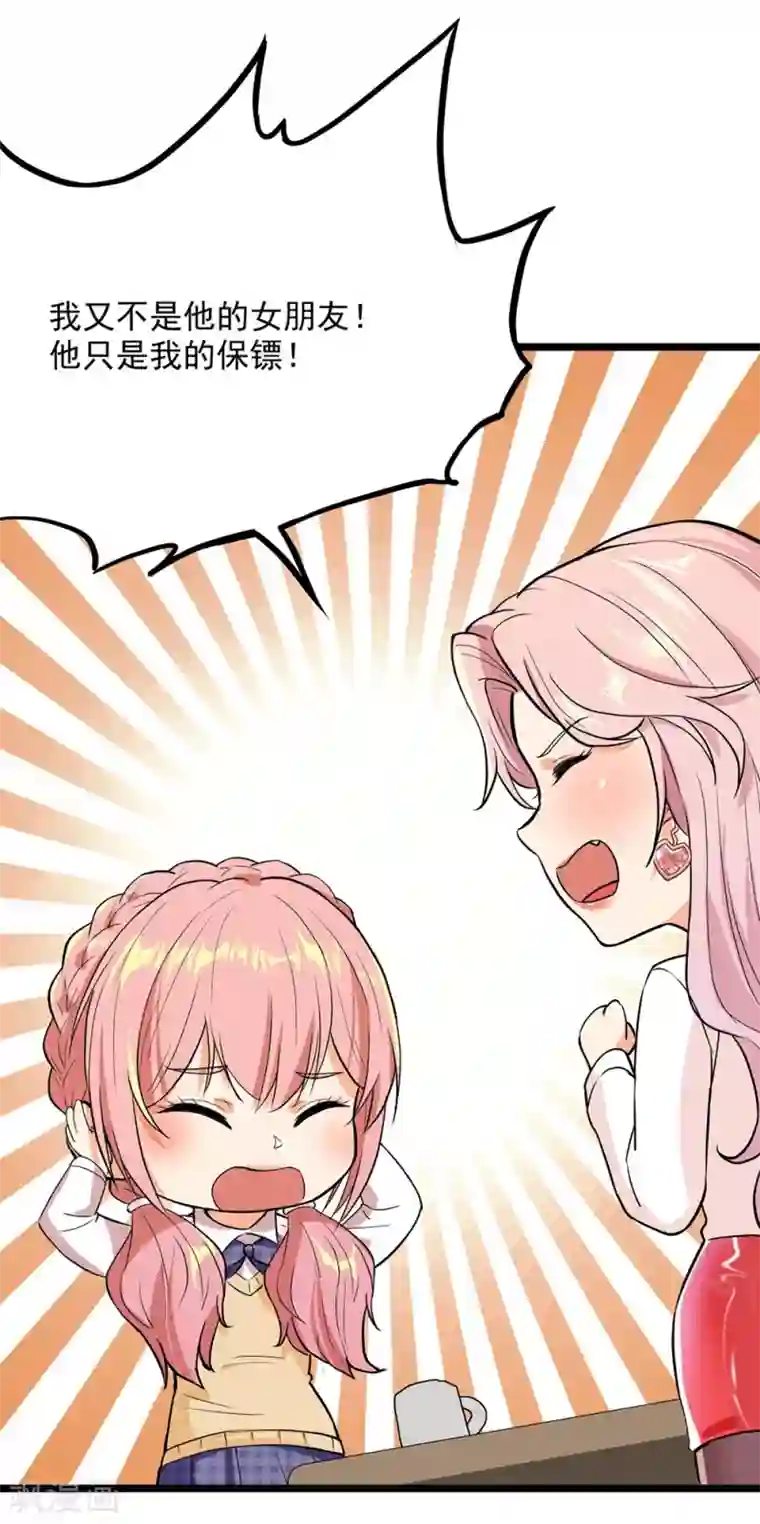 巅峰强少第50话 四面楚歌