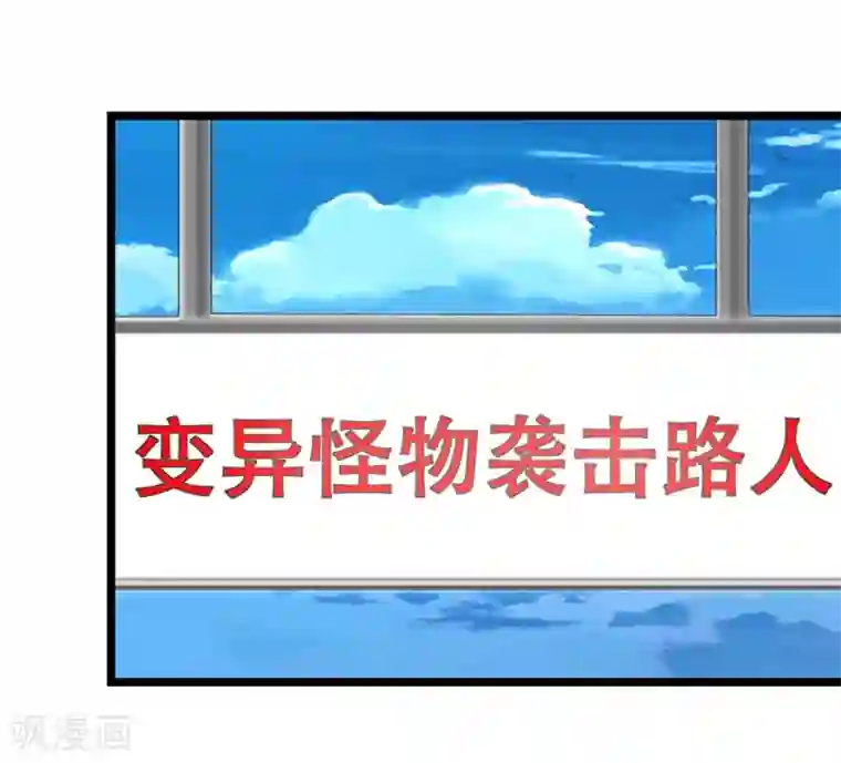 巅峰强少第50话 四面楚歌