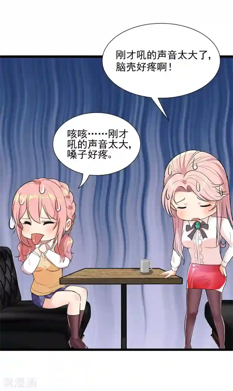 巅峰强少第50话 四面楚歌