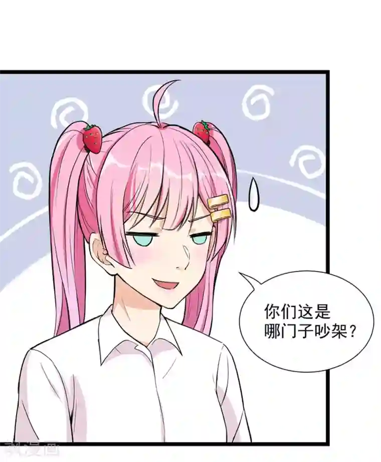 巅峰强少第50话 四面楚歌