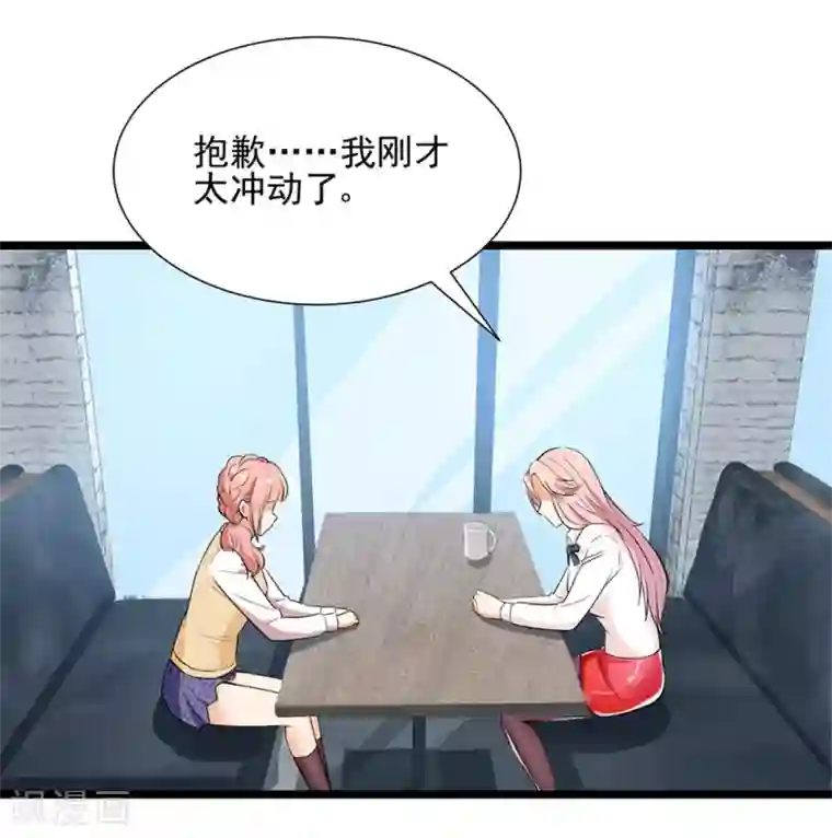 巅峰强少第50话 四面楚歌