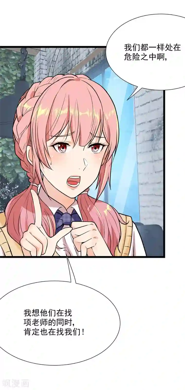 巅峰强少第50话 四面楚歌