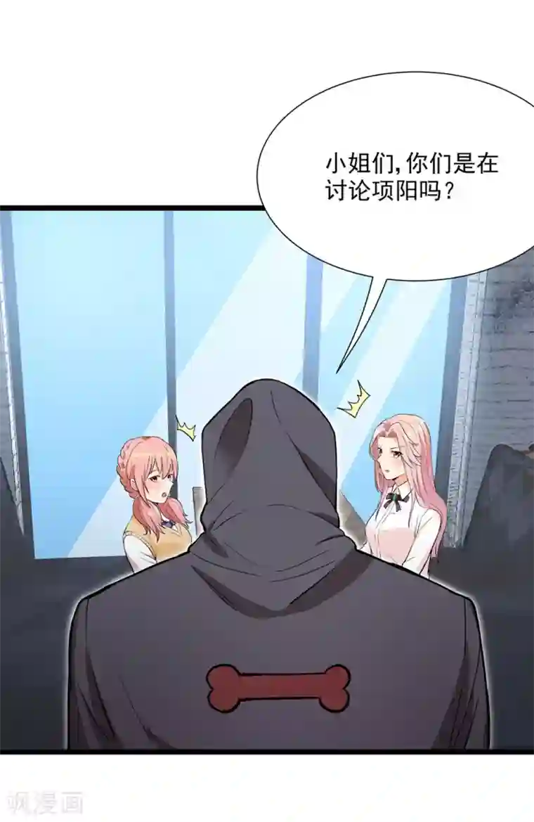 巅峰强少第50话 四面楚歌