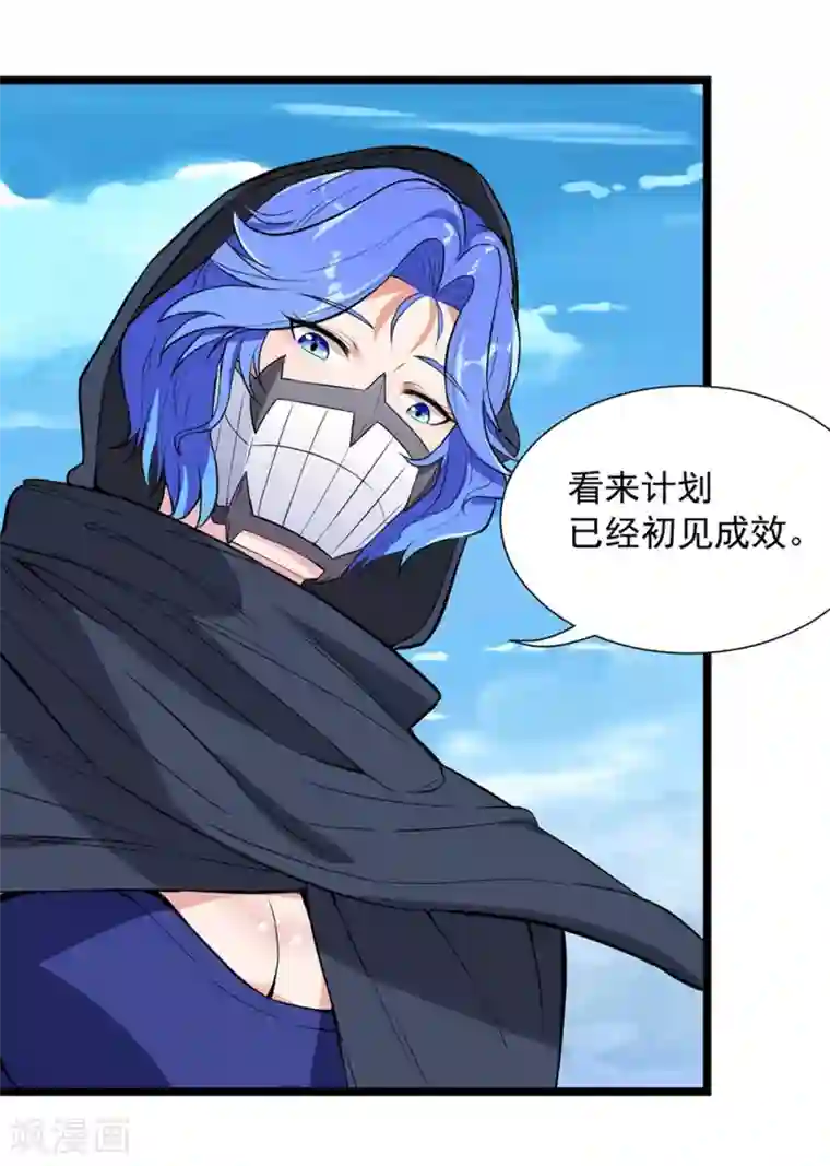 巅峰强少第50话 四面楚歌