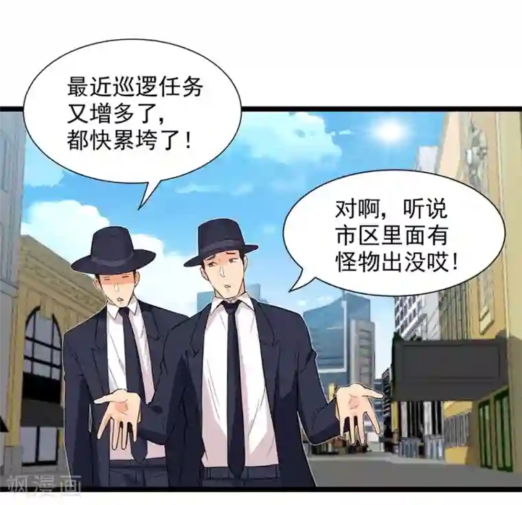 巅峰强少第50话 四面楚歌