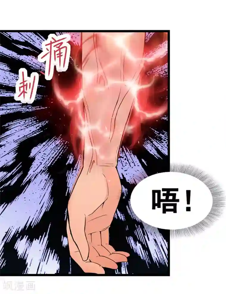 巅峰强少第50话 四面楚歌