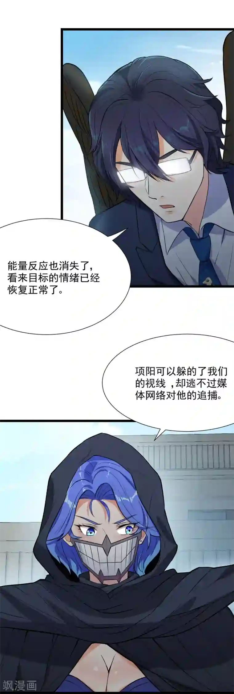 巅峰强少第50话 四面楚歌