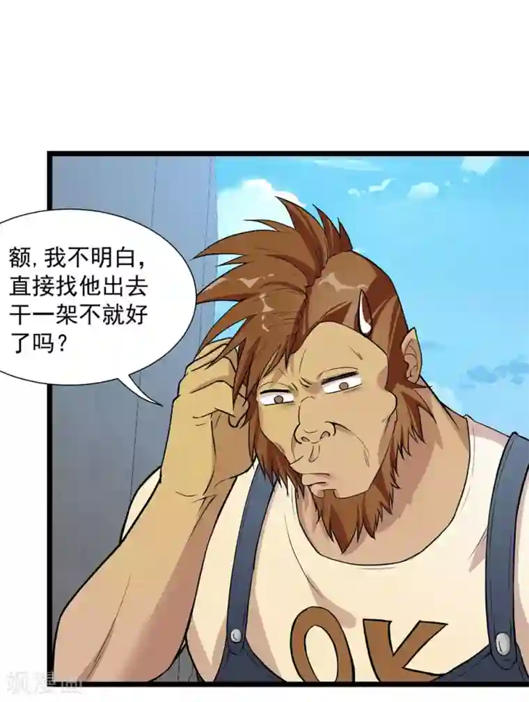 巅峰强少第50话 四面楚歌