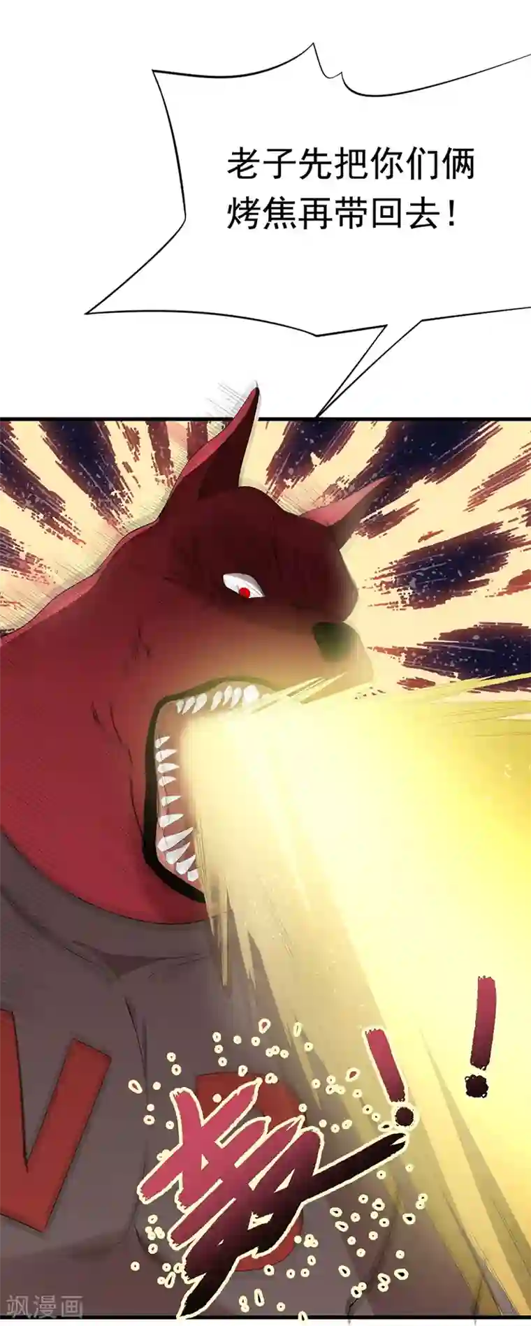 巅峰强少第51话 一个能打的都没有