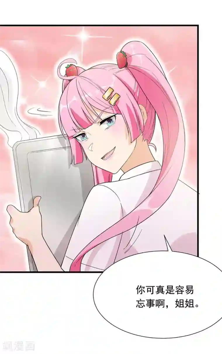 巅峰强少第51话 一个能打的都没有