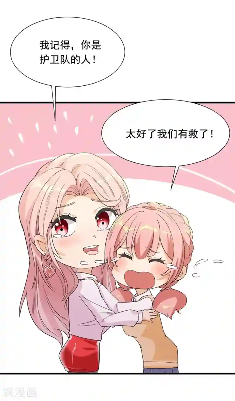 巅峰强少第51话 一个能打的都没有