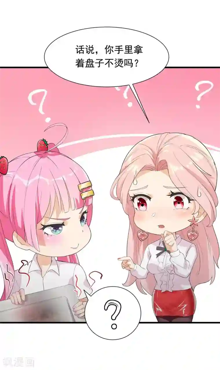 巅峰强少第51话 一个能打的都没有