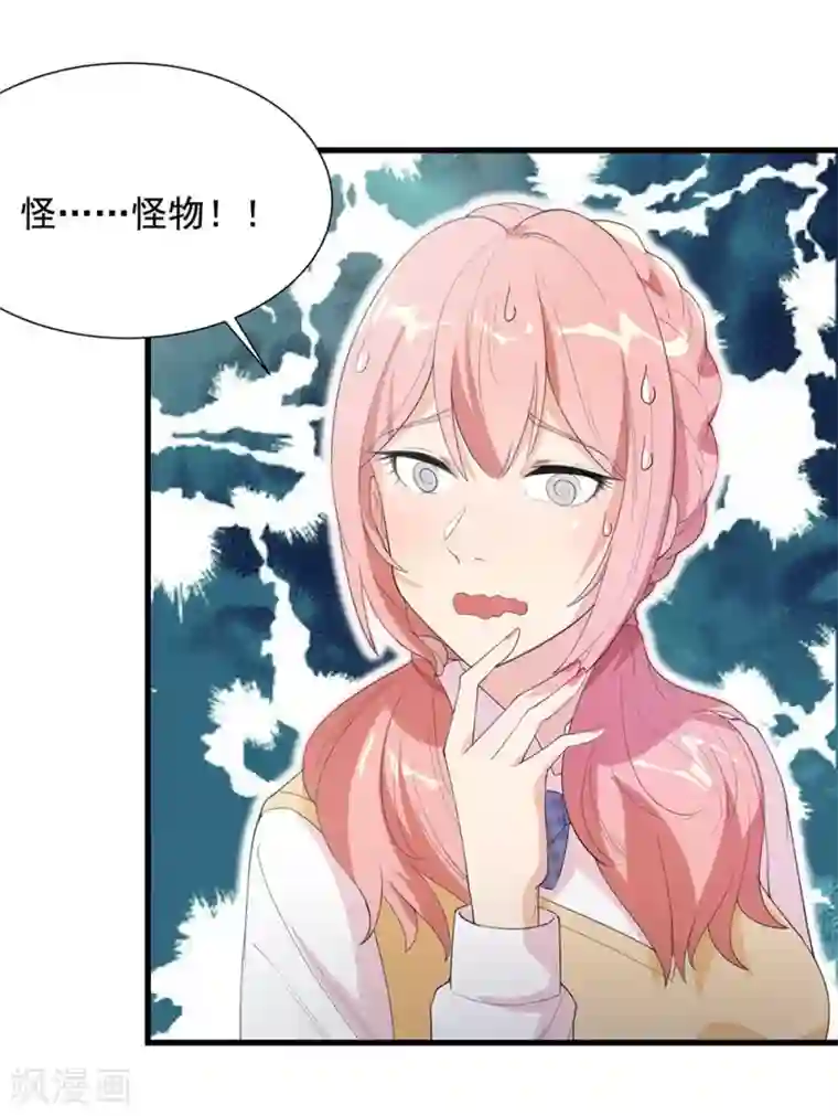 巅峰强少第51话 一个能打的都没有