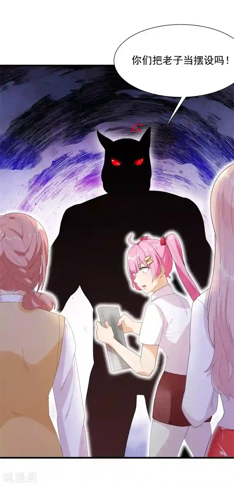 巅峰强少第51话 一个能打的都没有