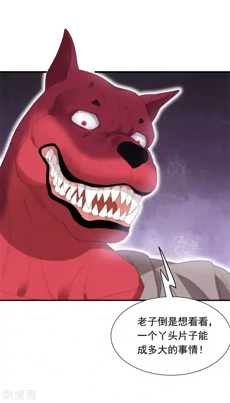 巅峰强少第51话 一个能打的都没有